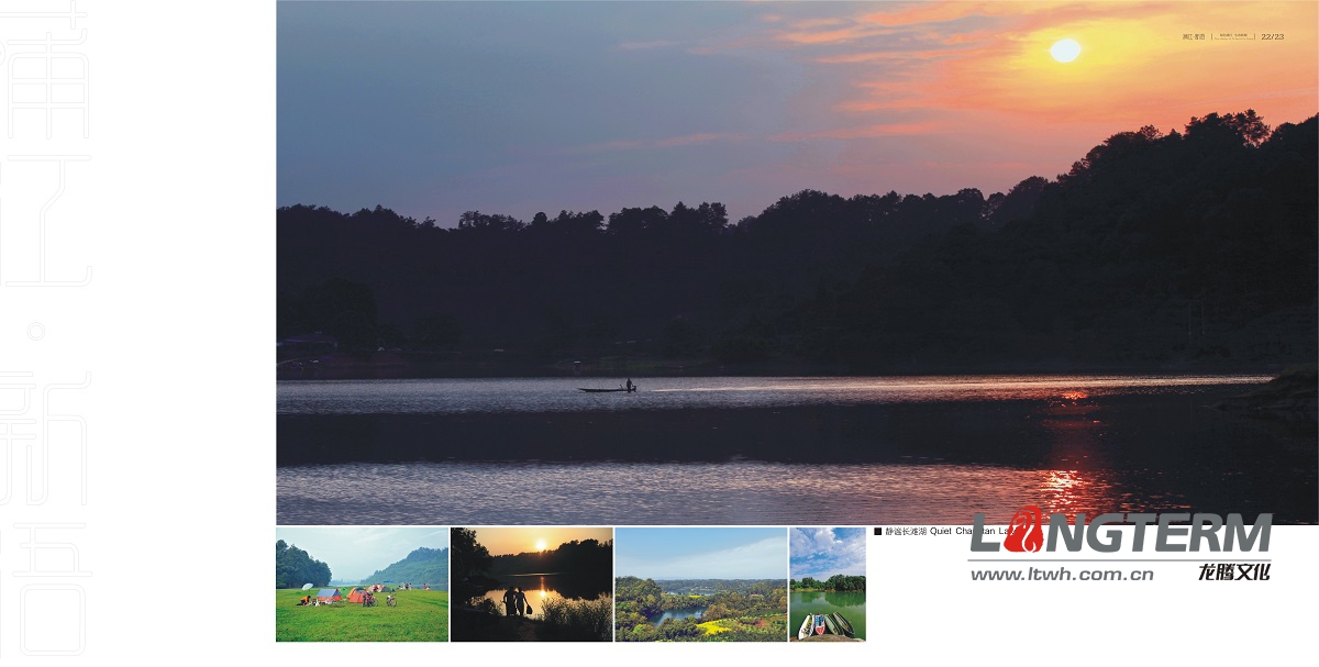 蒲江·新語畫冊設計