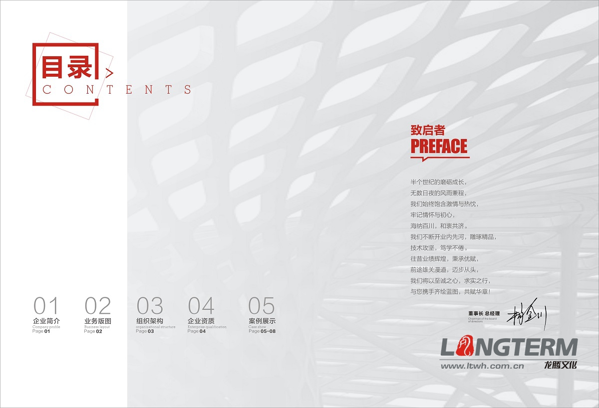 核工業(yè)西南勘察設計院畫冊設計