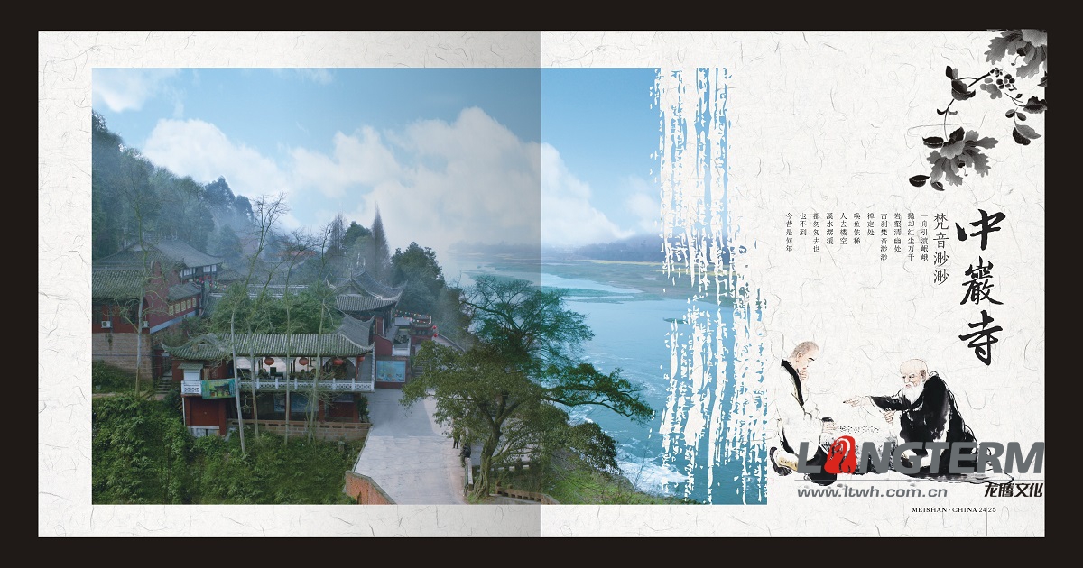 眉山市城市形象宣傳畫冊(cè)設(shè)計(jì)