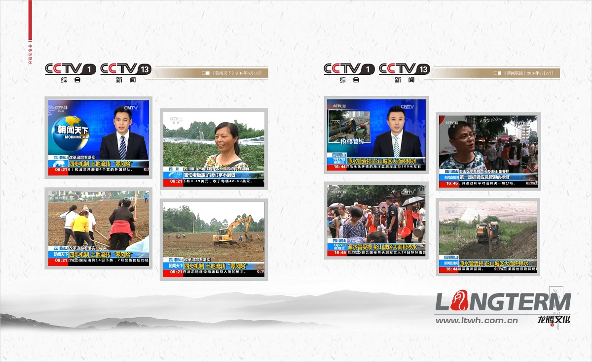 踏歌而行畫冊設計