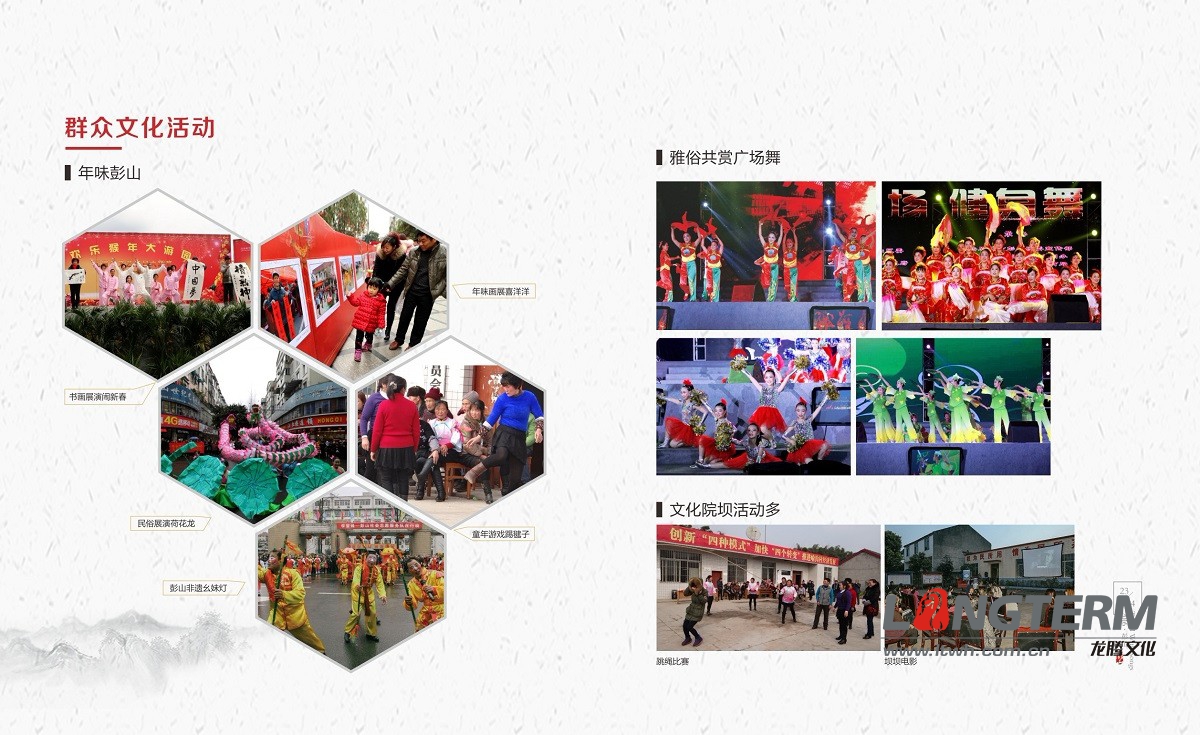 踏歌而行畫冊設計