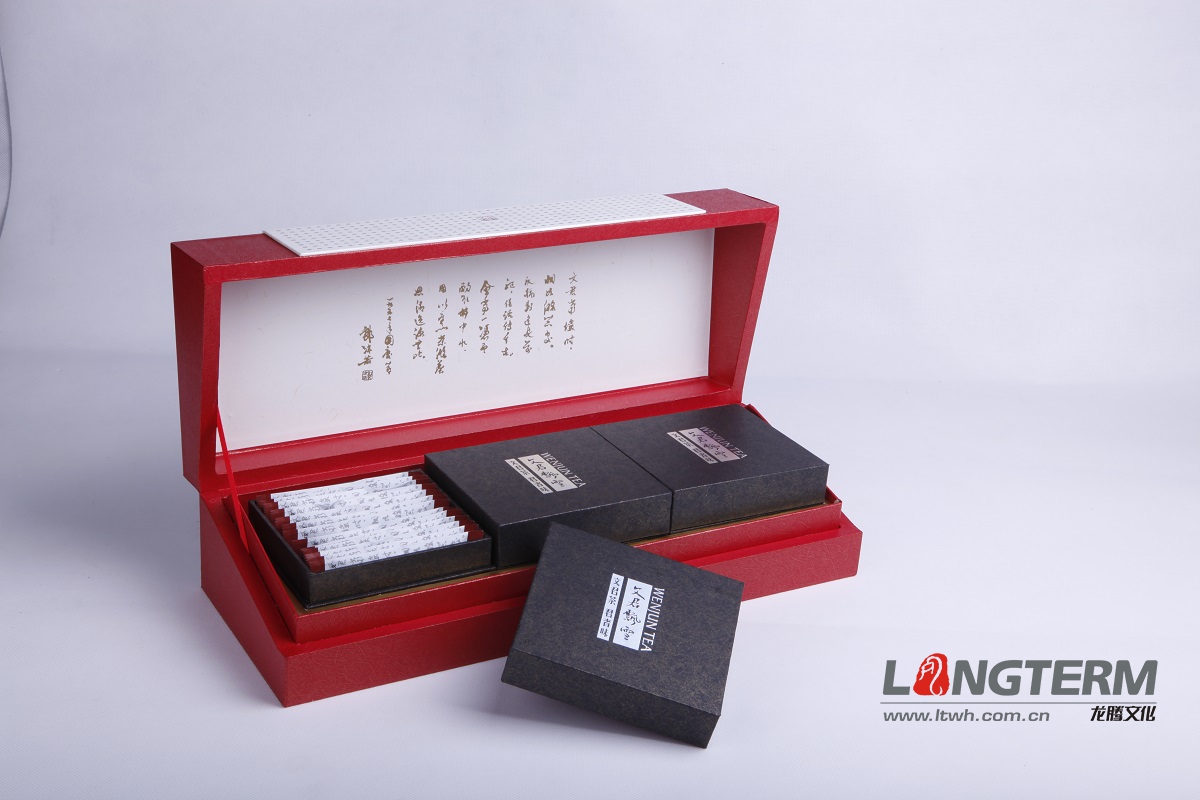 文君茶葉精品禮盒包裝設(shè)計