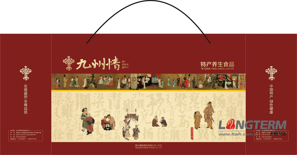 九州情特色養(yǎng)身食品包裝設(shè)計(jì) 九州情特色養(yǎng)身食品包裝設(shè)計(jì)