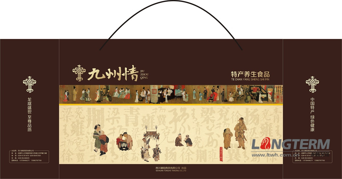九州情特色養(yǎng)身食品包裝設(shè)計(jì) 九州情特色養(yǎng)身食品包裝設(shè)計(jì)