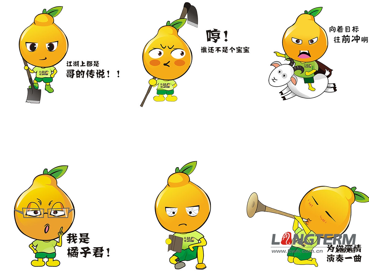 丹棱桔橙表情包 丹棱桔橙表情包