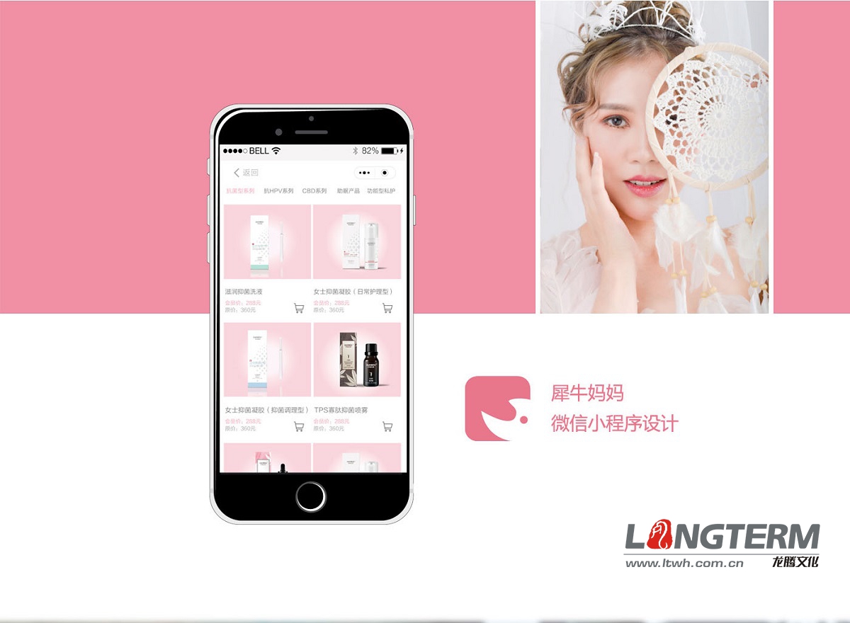 犀牛媽媽社交電商小程序設(shè)計(jì)