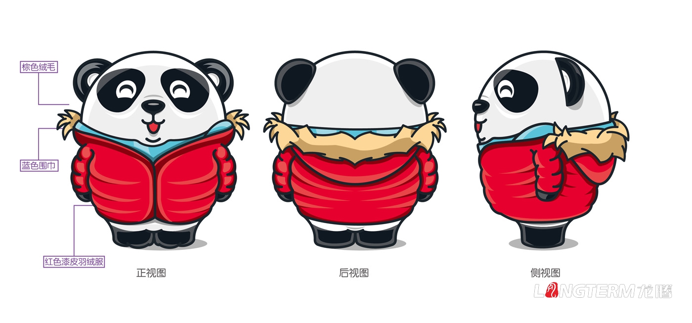 海昌極地海洋世界樂(lè)奇冰雪樂(lè)園吉祥物設(shè)計(jì)