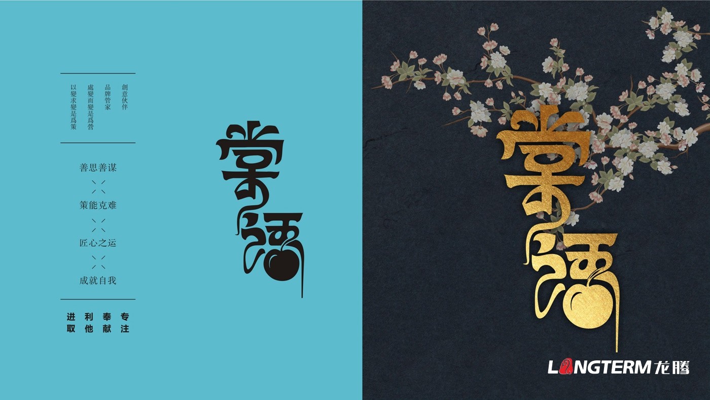 棠語(yǔ)果酒產(chǎn)品包裝及LOGO設(shè)計(jì)方案 棠語(yǔ)果酒產(chǎn)品包裝及LOGO設(shè)計(jì)方案