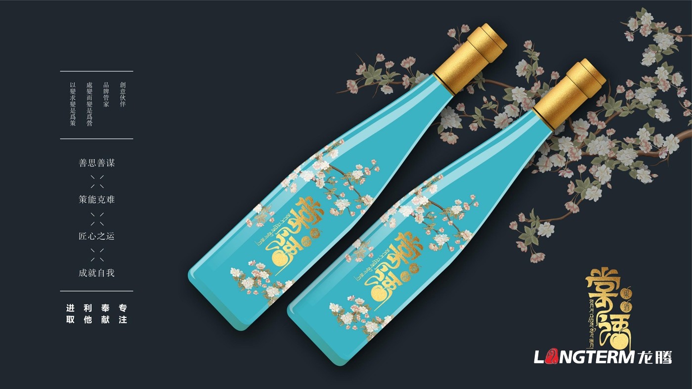 棠語(yǔ)果酒產(chǎn)品包裝及LOGO設(shè)計(jì)方案 棠語(yǔ)果酒產(chǎn)品包裝及LOGO設(shè)計(jì)方案