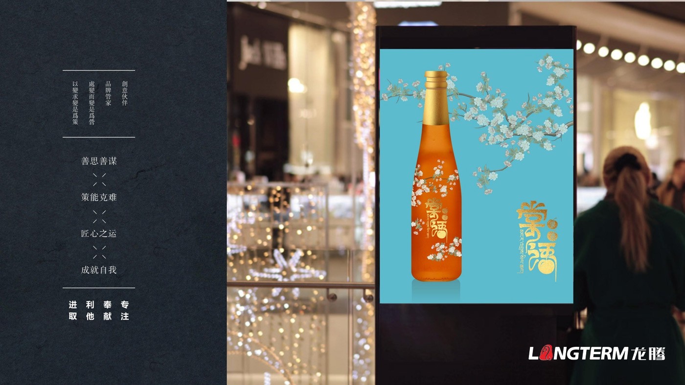 棠語(yǔ)果酒產(chǎn)品包裝及LOGO設(shè)計(jì)方案 棠語(yǔ)果酒產(chǎn)品包裝及LOGO設(shè)計(jì)方案