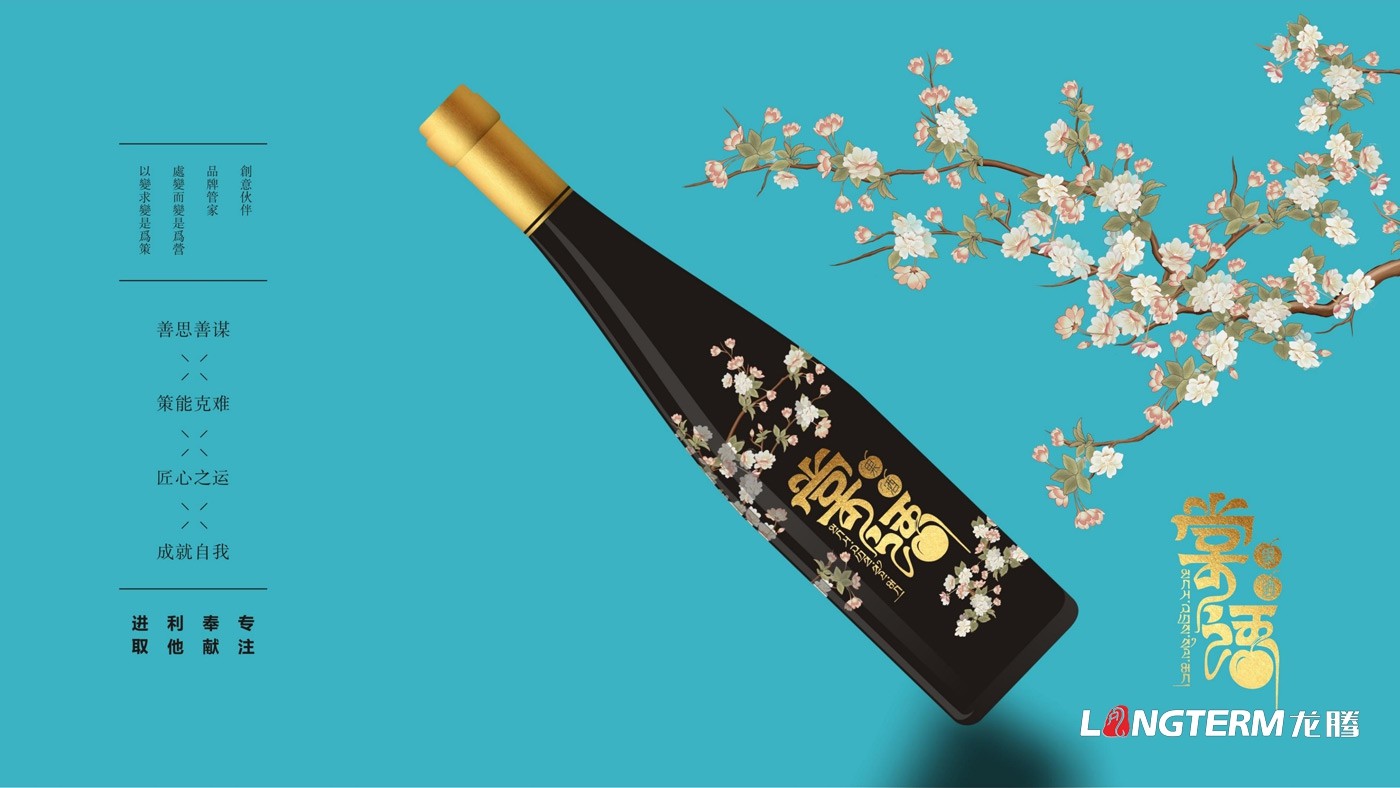 棠語(yǔ)果酒產(chǎn)品包裝及LOGO設(shè)計(jì)方案 棠語(yǔ)果酒產(chǎn)品包裝及LOGO設(shè)計(jì)方案