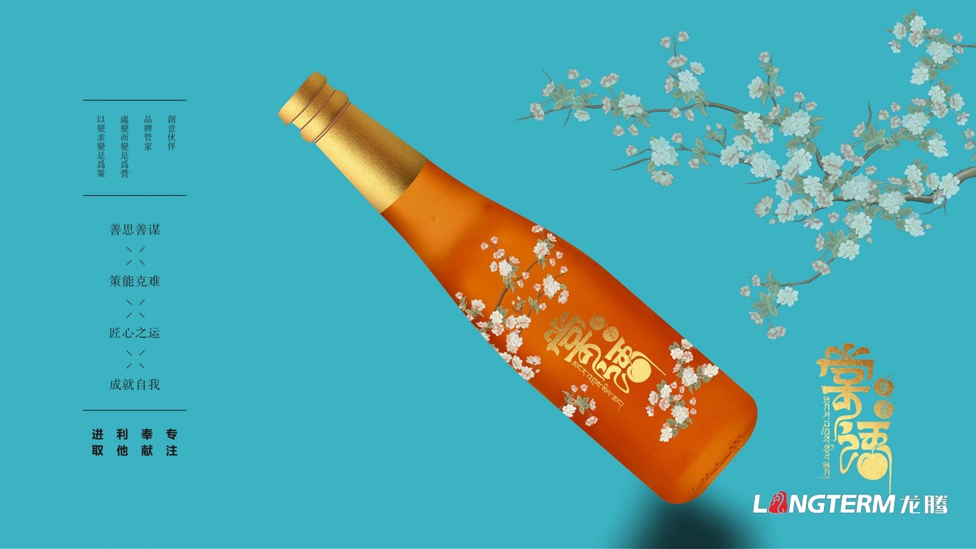 棠語(yǔ)果酒產(chǎn)品包裝及LOGO設(shè)計(jì)方案 棠語(yǔ)果酒產(chǎn)品包裝及LOGO設(shè)計(jì)方案