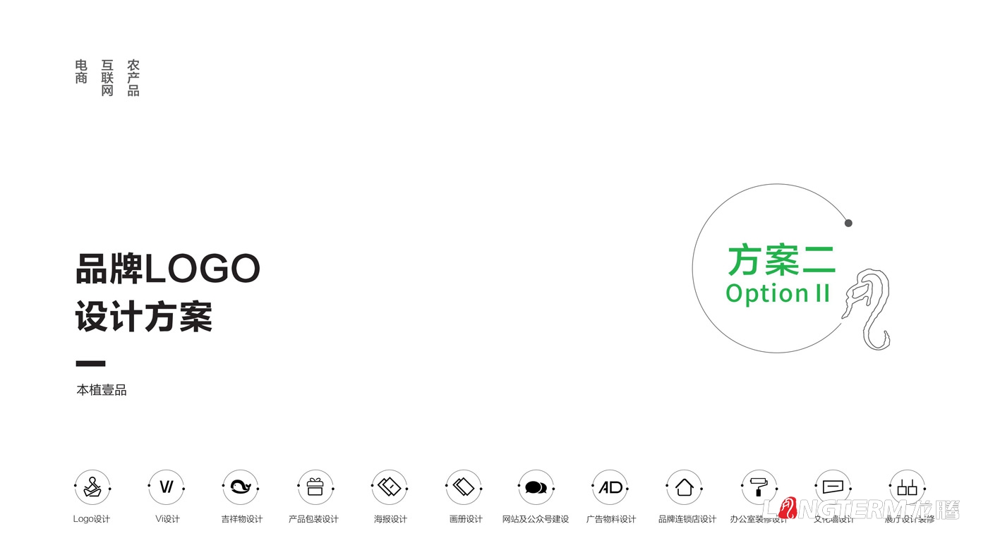 成都太禾五谷本植壹品LOGO設(shè)計及視覺應(yīng)用方案