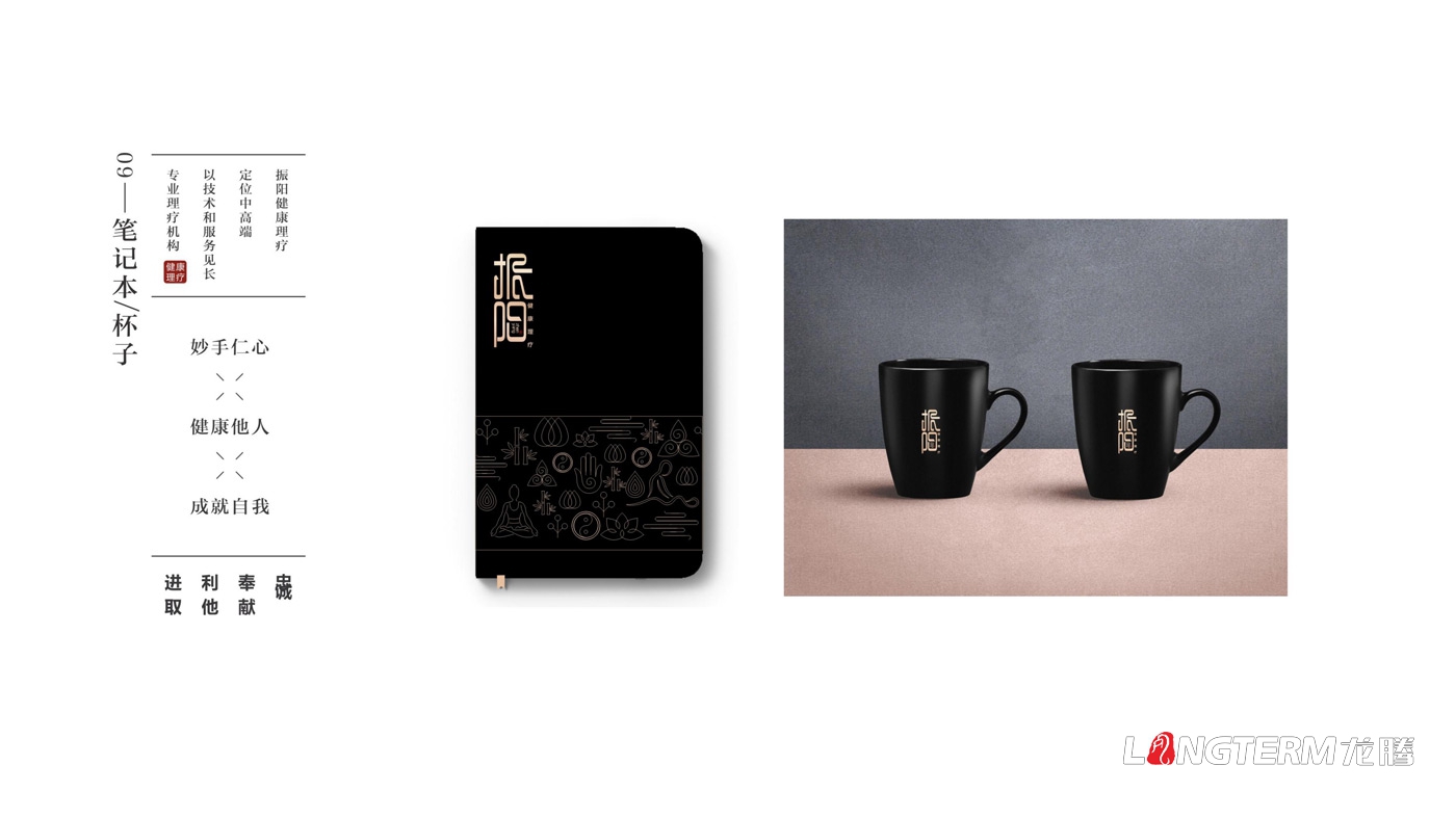 振陽理療館視覺應(yīng)用及LOGO設(shè)計(jì)方案 振陽理療館視覺應(yīng)用及LOGO設(shè)計(jì)方案