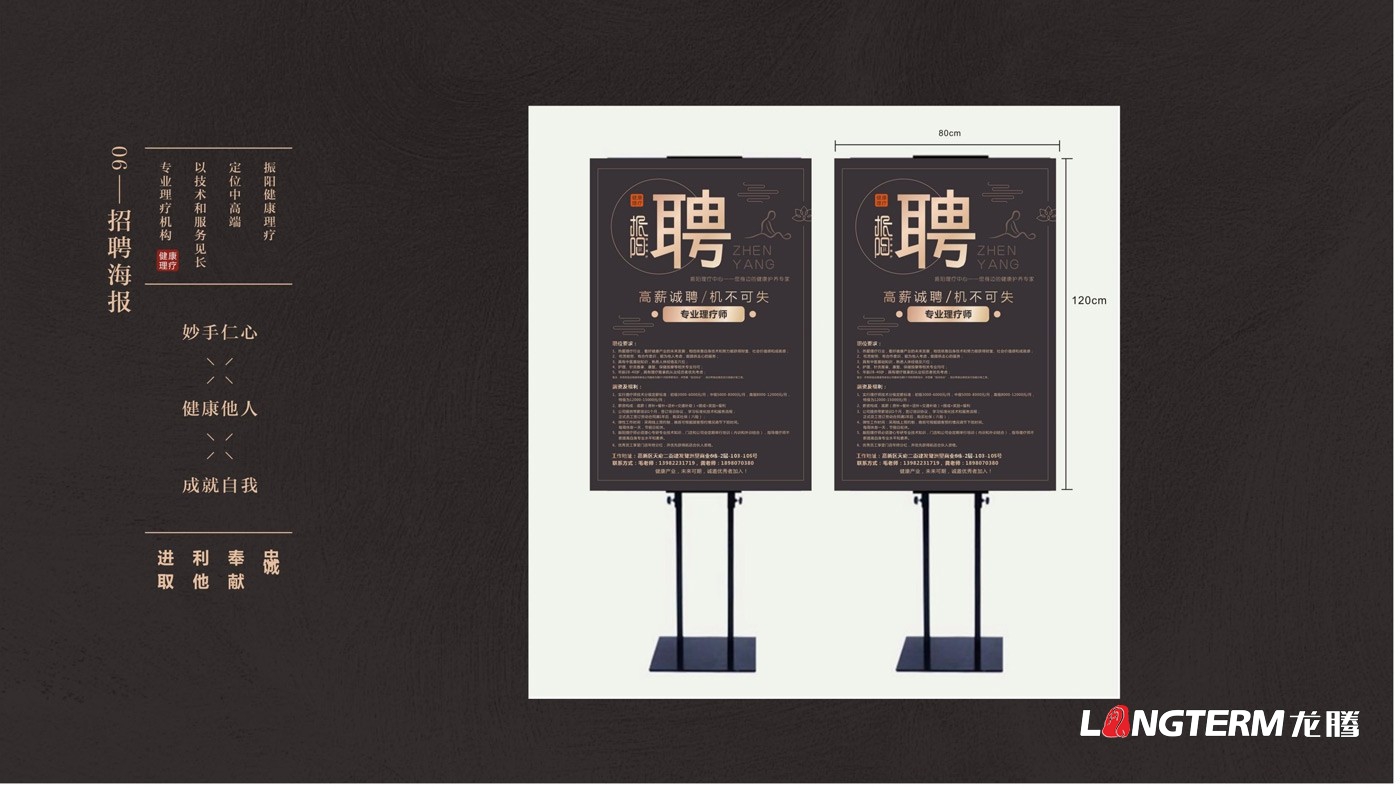 振陽理療館視覺應(yīng)用及LOGO設(shè)計(jì)方案 振陽理療館視覺應(yīng)用及LOGO設(shè)計(jì)方案