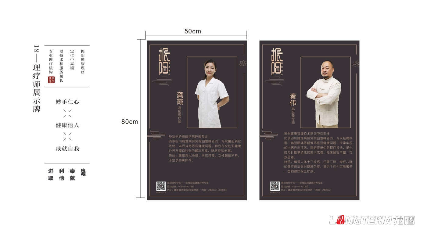 振陽理療館視覺應(yīng)用及LOGO設(shè)計(jì)方案 振陽理療館視覺應(yīng)用及LOGO設(shè)計(jì)方案