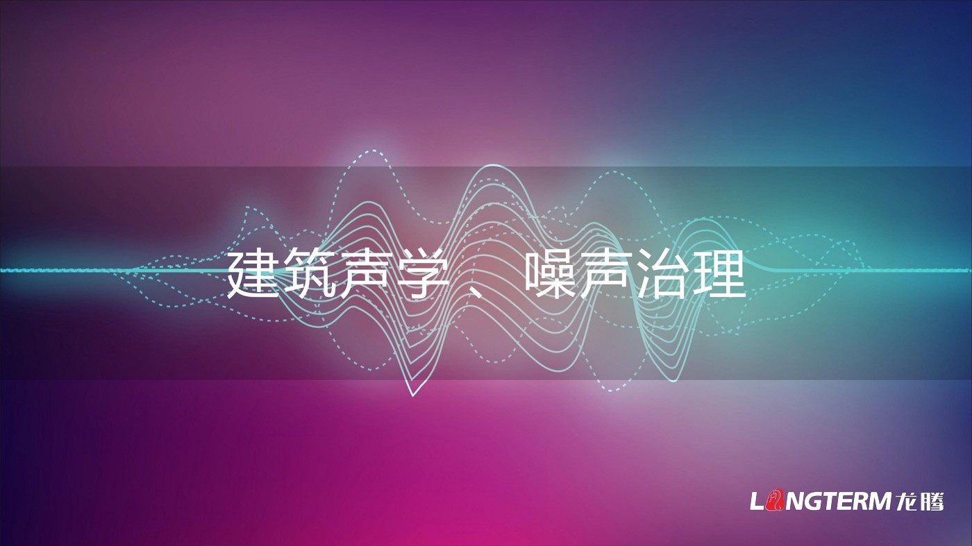 四川海巖聲學(xué)科技有限公司LOGO設(shè)計方案及全套視覺設(shè)計方案