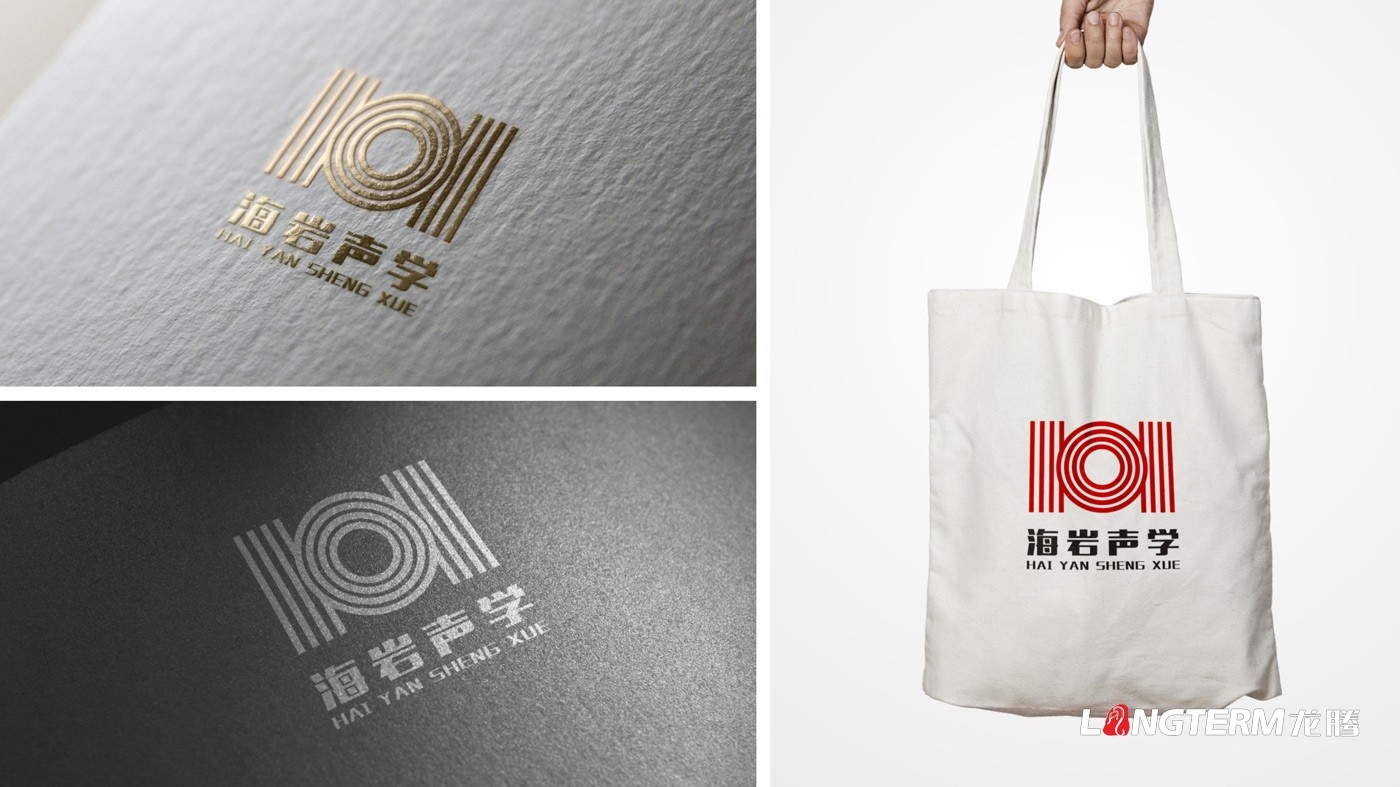 四川海巖聲學(xué)科技有限公司LOGO設(shè)計方案及全套視覺設(shè)計方案