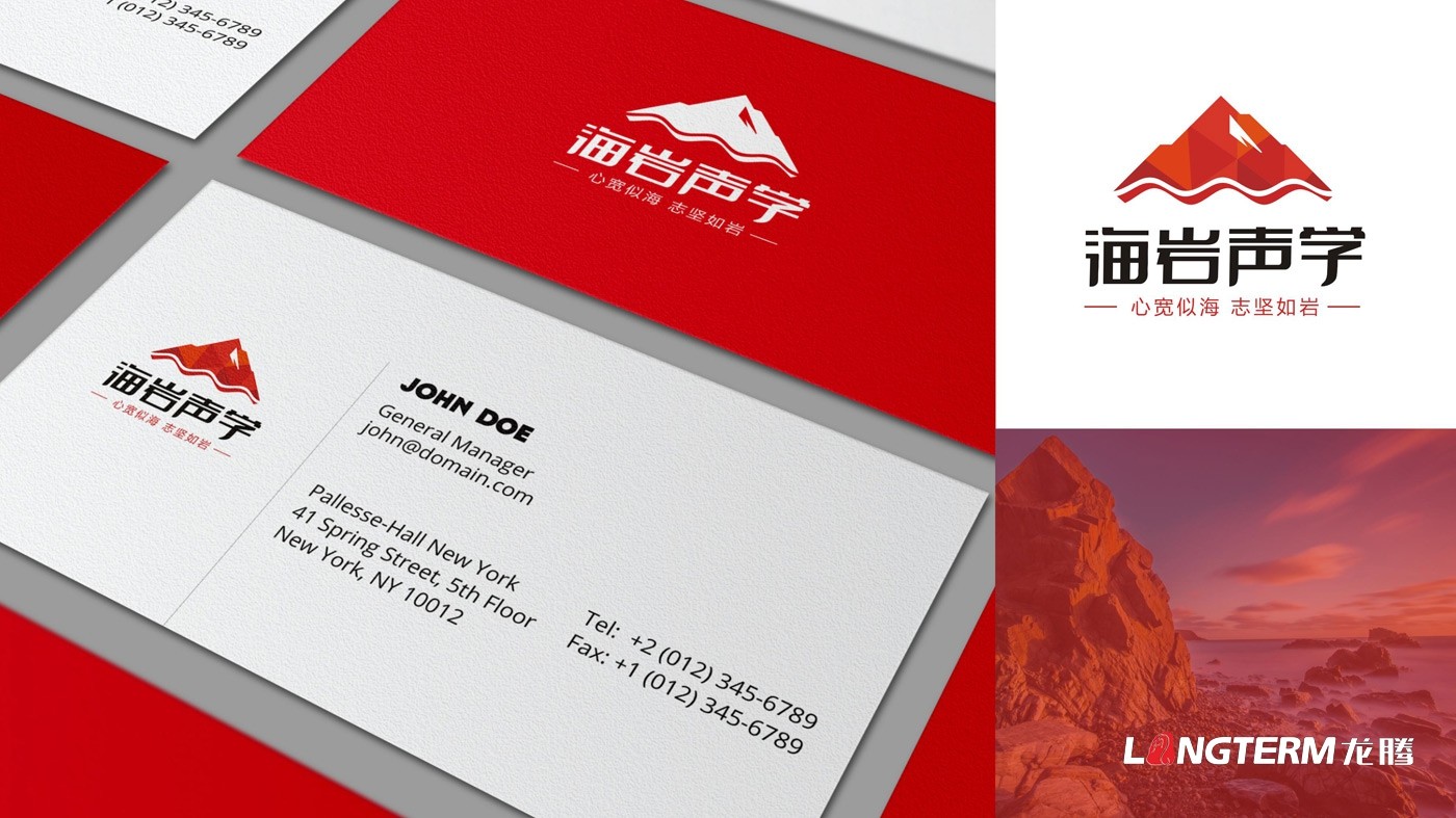 四川海巖聲學(xué)科技有限公司LOGO設(shè)計方案及全套視覺設(shè)計方案