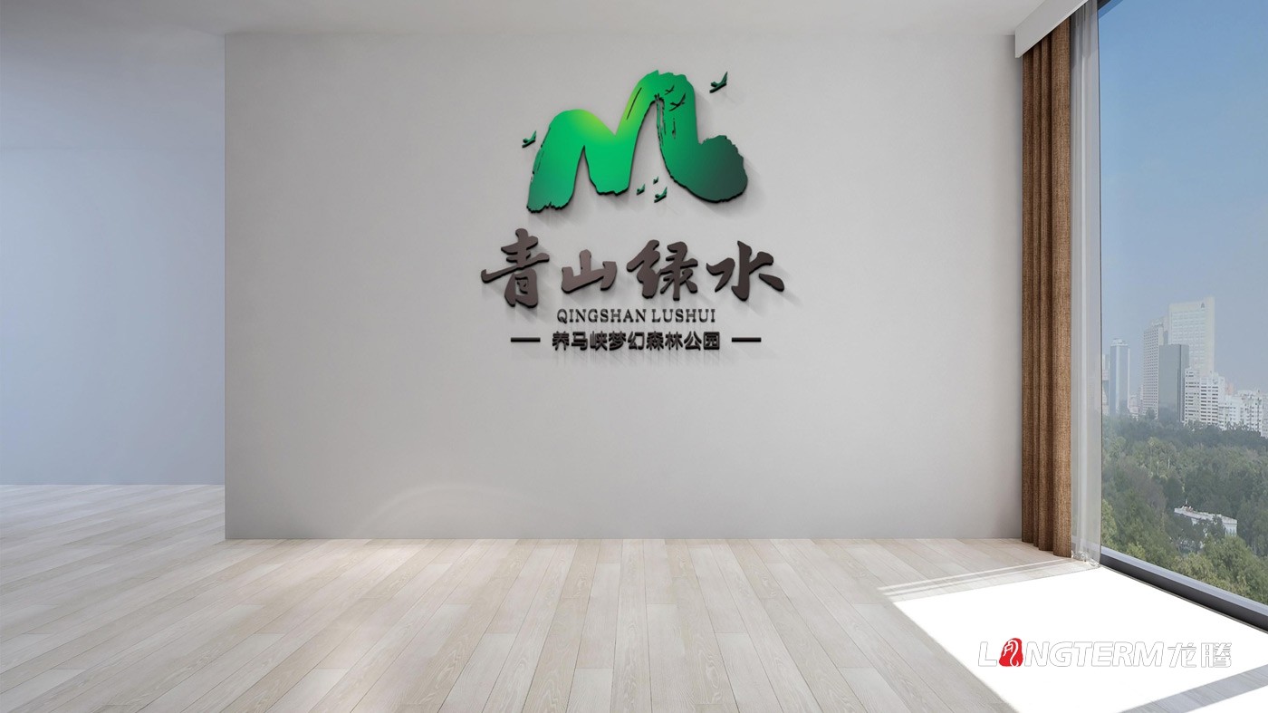四川金鴻農(nóng)業(yè)科技養(yǎng)馬峽青山綠水康養(yǎng)基地LOGO設(shè)計及VI應(yīng)用