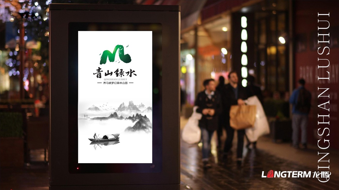 四川金鴻農(nóng)業(yè)科技養(yǎng)馬峽青山綠水康養(yǎng)基地LOGO設(shè)計及VI應(yīng)用