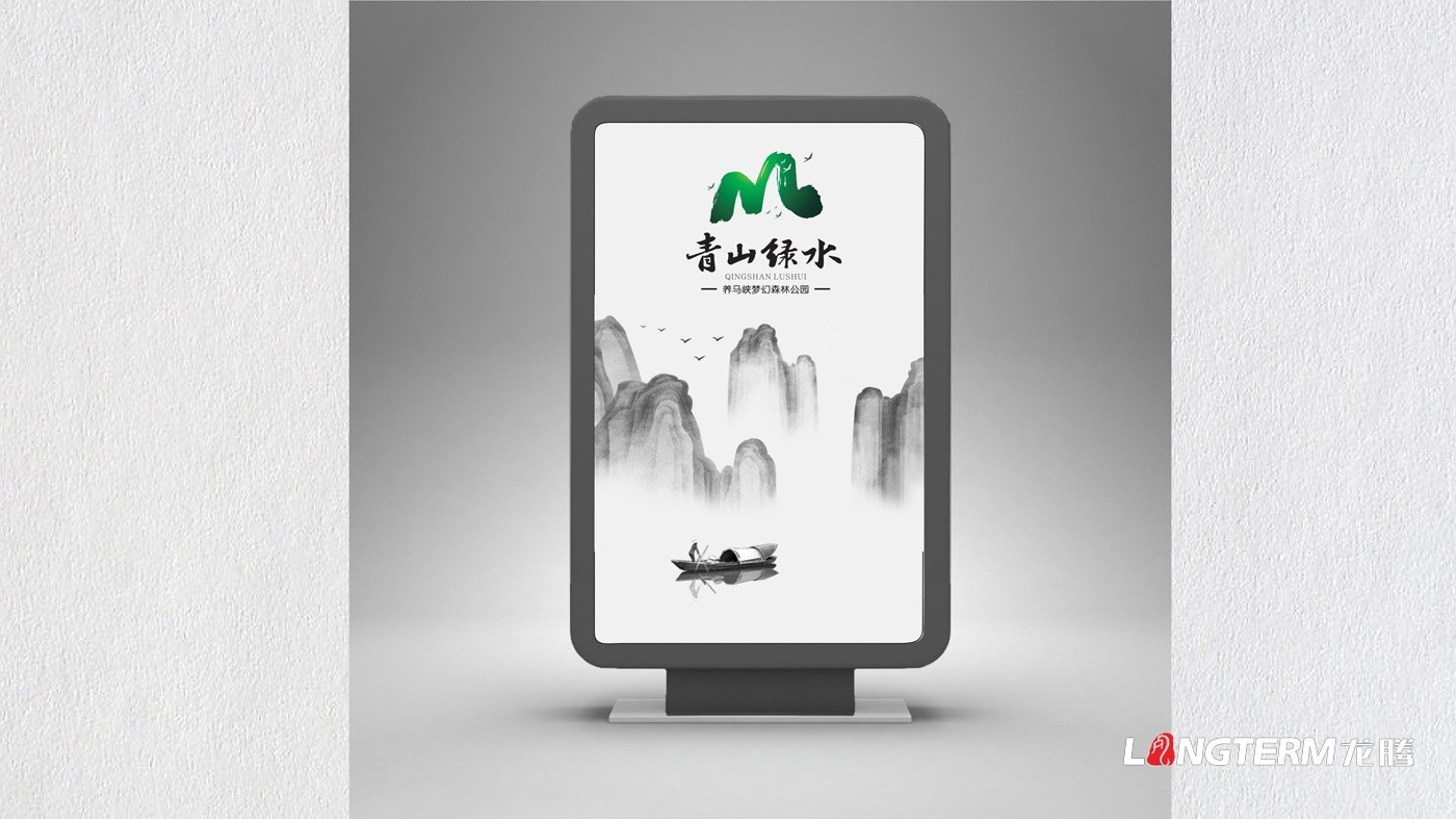 四川金鴻農(nóng)業(yè)科技養(yǎng)馬峽青山綠水康養(yǎng)基地LOGO設(shè)計及VI應(yīng)用