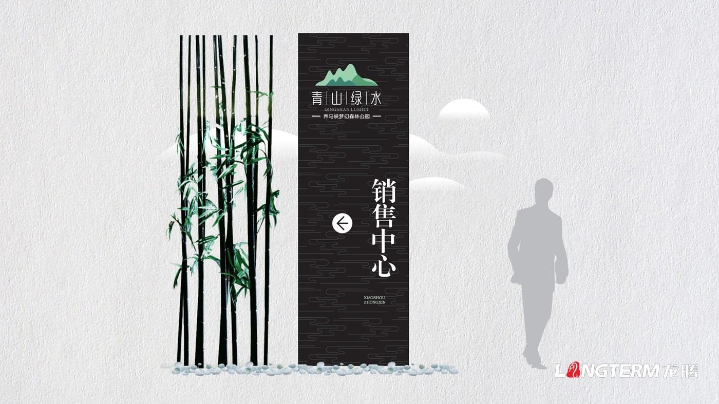 四川金鴻農(nóng)業(yè)科技養(yǎng)馬峽青山綠水康養(yǎng)基地LOGO設(shè)計及VI應(yīng)用