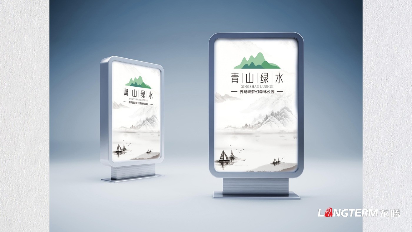 四川金鴻農(nóng)業(yè)科技養(yǎng)馬峽青山綠水康養(yǎng)基地LOGO設(shè)計及VI應(yīng)用