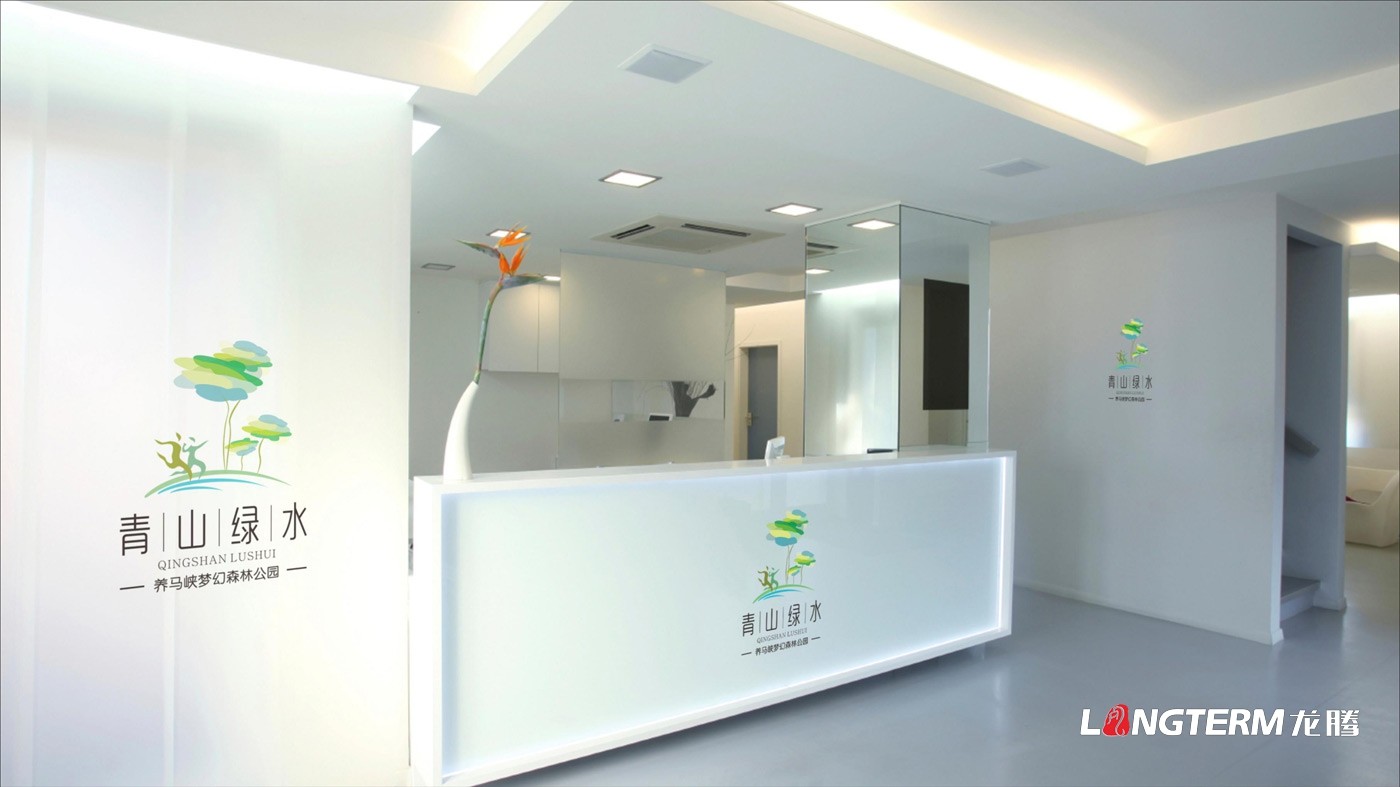 四川金鴻農(nóng)業(yè)科技養(yǎng)馬峽青山綠水康養(yǎng)基地LOGO設(shè)計及VI應(yīng)用