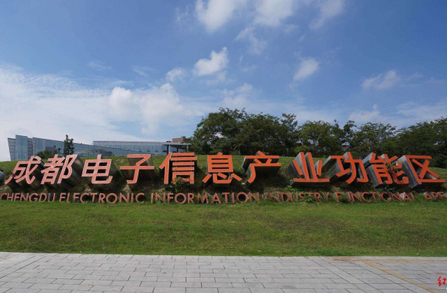 四川省成都市高新區(qū)電子信息產(chǎn)業(yè)發(fā)展局成都電子信息產(chǎn)業(yè)功能區(qū)形象宣傳片拍攝事項
