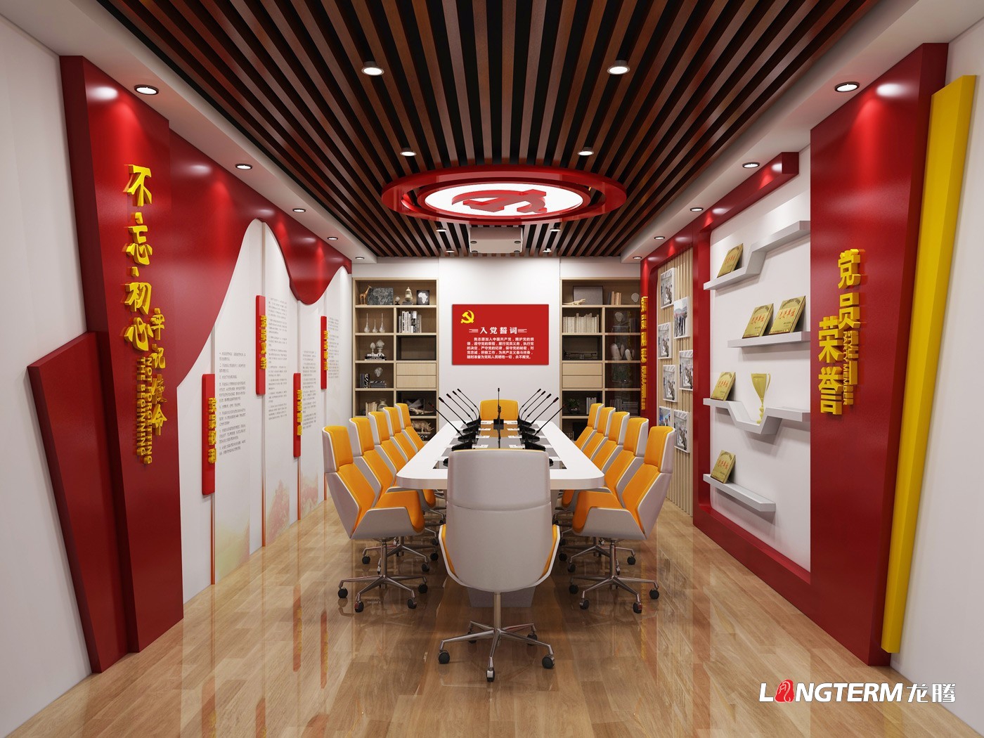 四川仁競律師事務(wù)所黨建文化設(shè)計(jì)方案預(yù)覽