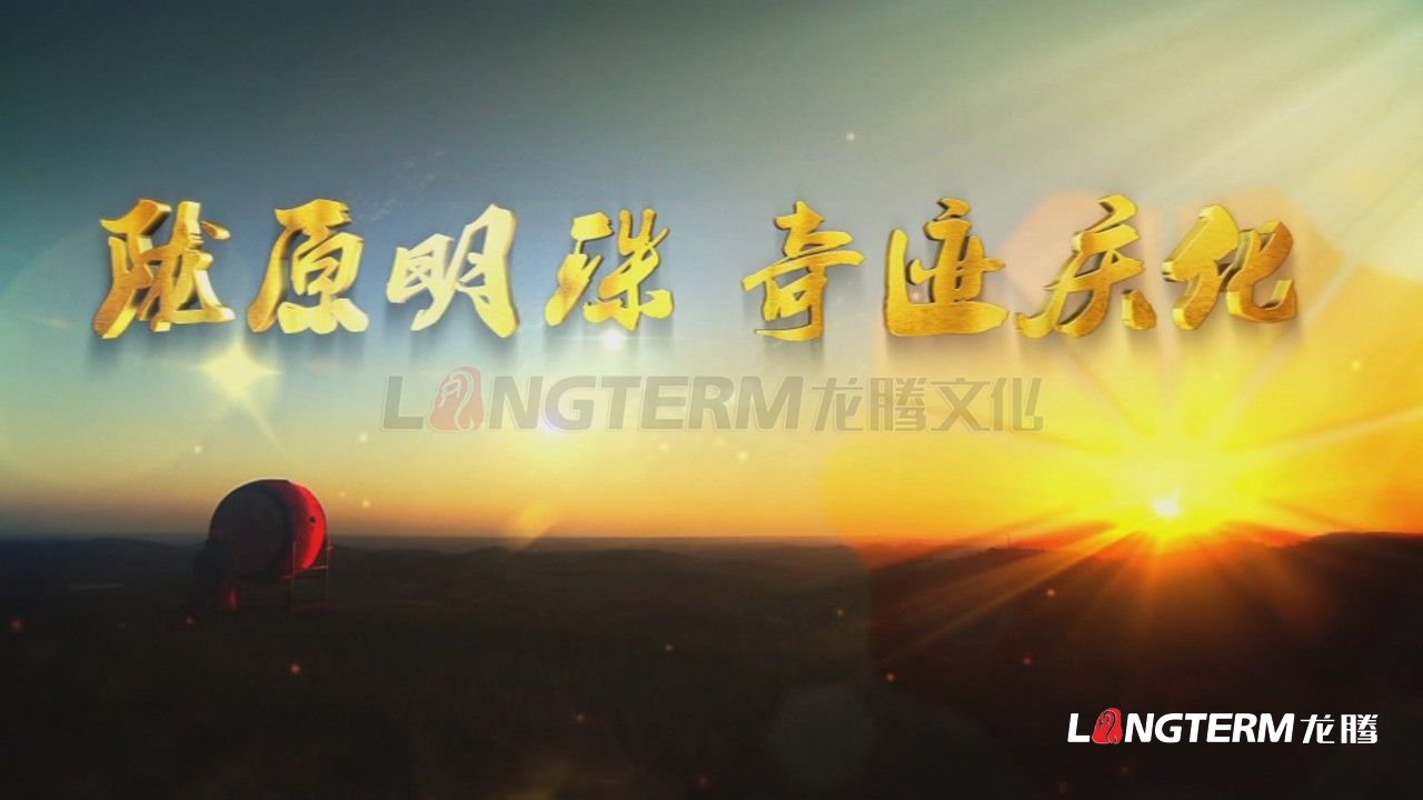 隴原明珠，奇跡慶化——中石油慶陽石化公司企業(yè)形象宣傳片