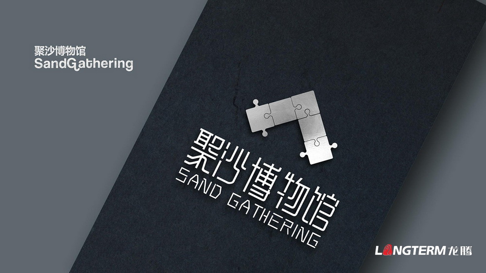 成都市樹德實(shí)驗(yàn)中學(xué)沙河校區(qū)校園文化打造——“聚沙博物館”設(shè)計(jì)施工方案 成都市樹德實(shí)驗(yàn)中學(xué)沙河校區(qū)校園文化打造——“聚沙博物館”設(shè)計(jì)施工方案