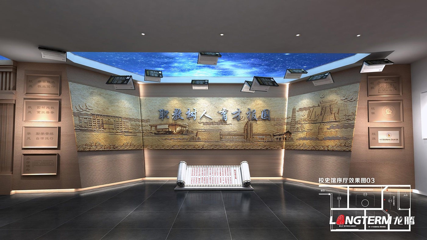 四川省劍閣職業(yè)高級(jí)中學(xué)校校史館策劃設(shè)計(jì)方案效果圖 四川省劍閣職業(yè)高級(jí)中學(xué)校校史館策劃設(shè)計(jì)方案效果圖