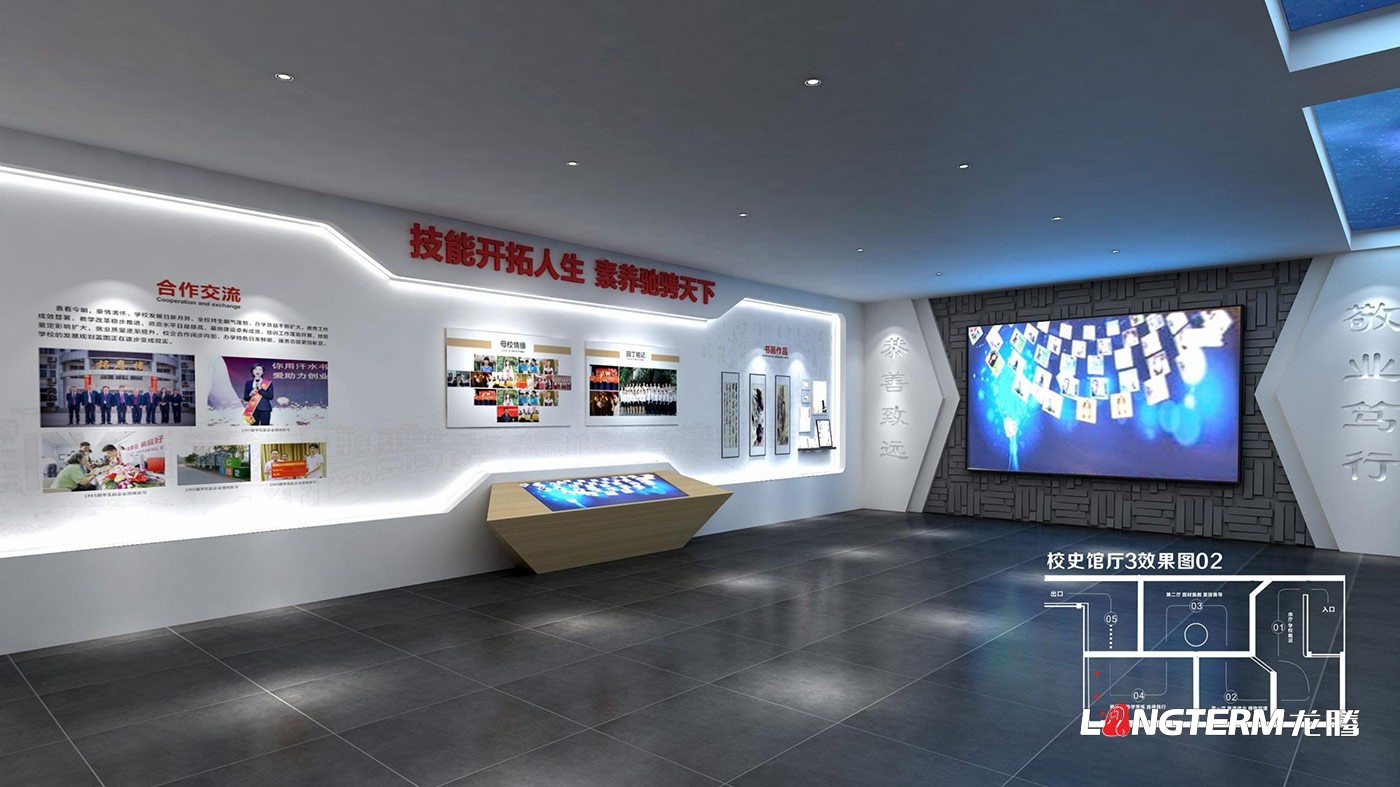 四川省劍閣職業(yè)高級(jí)中學(xué)校校史館策劃設(shè)計(jì)方案效果圖 四川省劍閣職業(yè)高級(jí)中學(xué)校校史館策劃設(shè)計(jì)方案效果圖