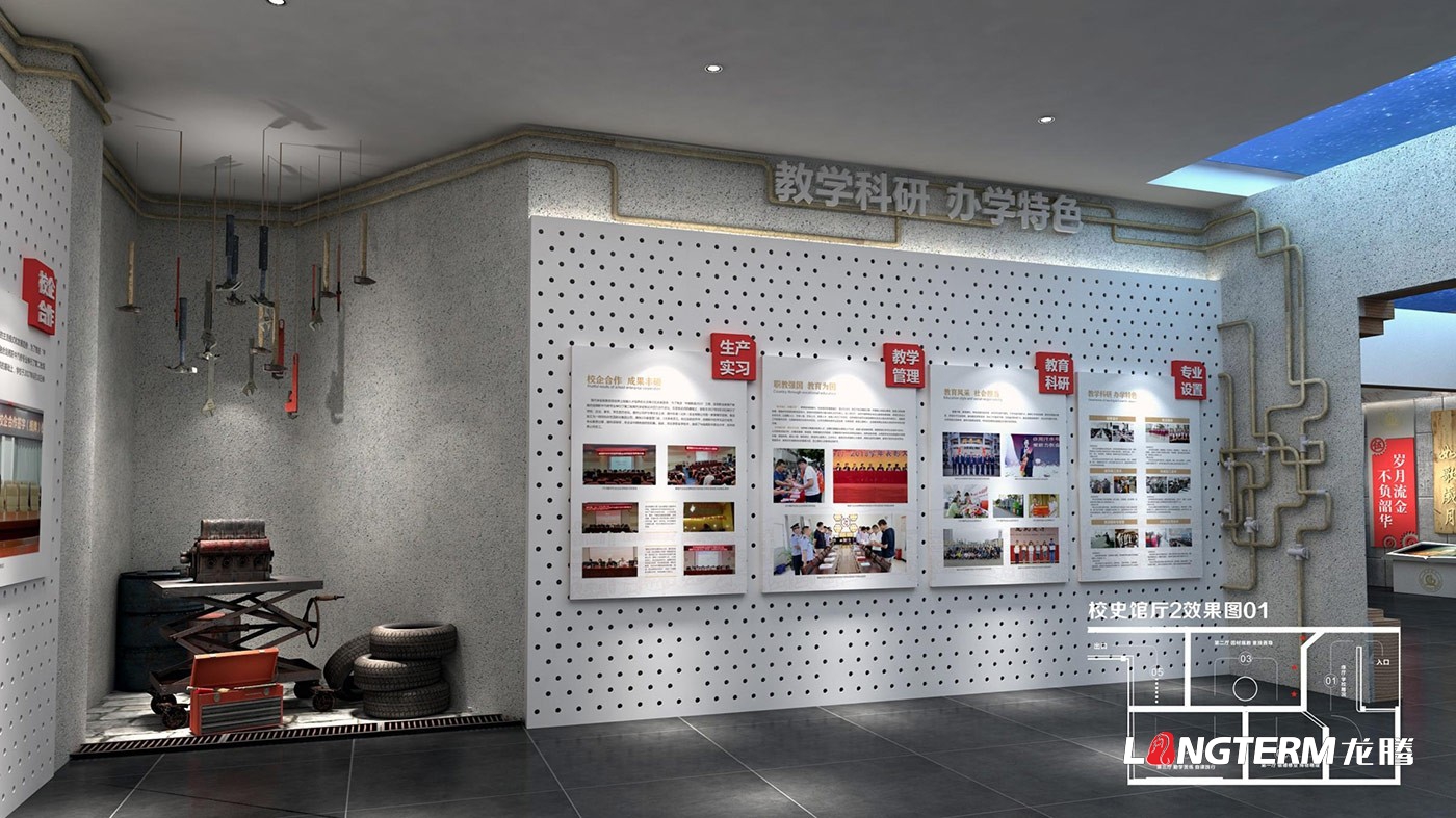 四川省劍閣職業(yè)高級(jí)中學(xué)校校史館策劃設(shè)計(jì)方案效果圖 四川省劍閣職業(yè)高級(jí)中學(xué)校校史館策劃設(shè)計(jì)方案效果圖