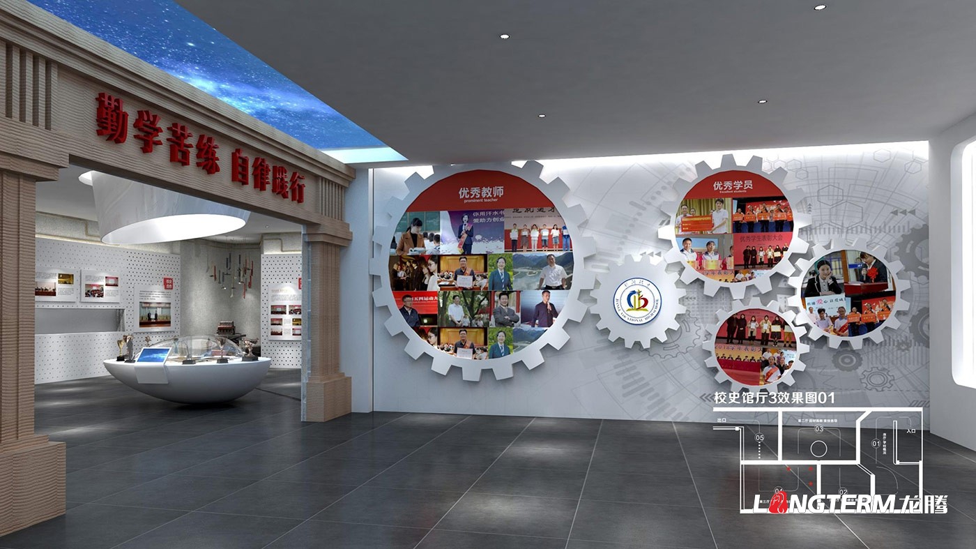 四川省劍閣職業(yè)高級(jí)中學(xué)校校史館策劃設(shè)計(jì)方案效果圖 四川省劍閣職業(yè)高級(jí)中學(xué)校校史館策劃設(shè)計(jì)方案效果圖