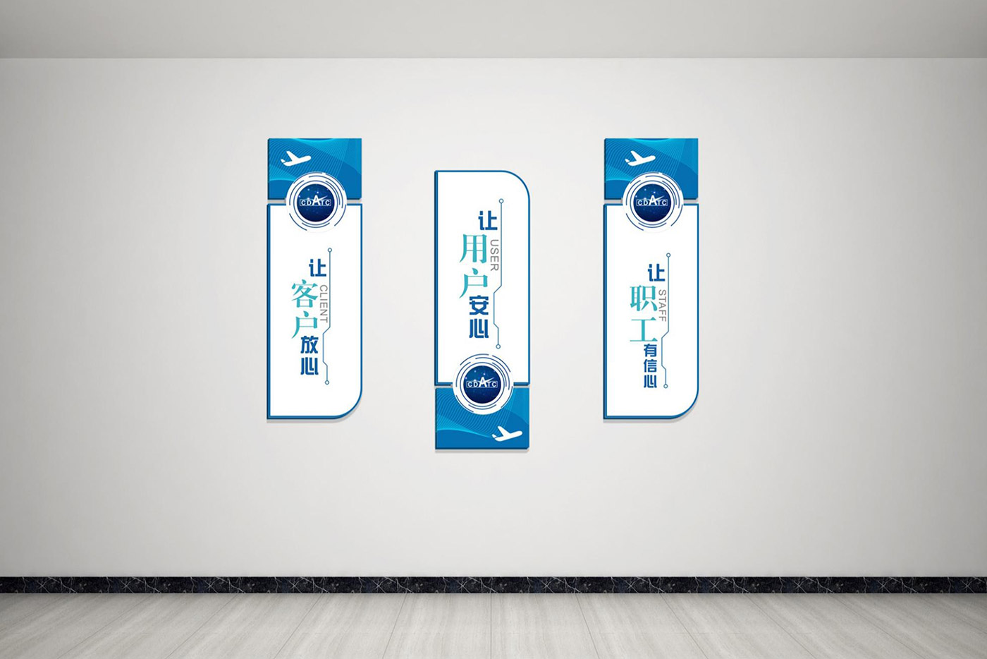 成都民航空管科技發(fā)展公司文化墻設計方案及報價