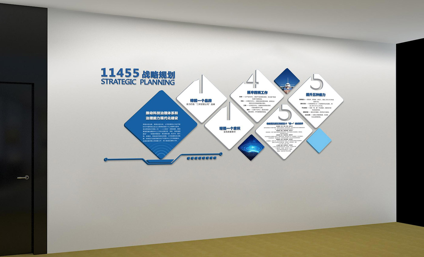 成都民航空管科技發(fā)展公司文化墻設計方案及報價
