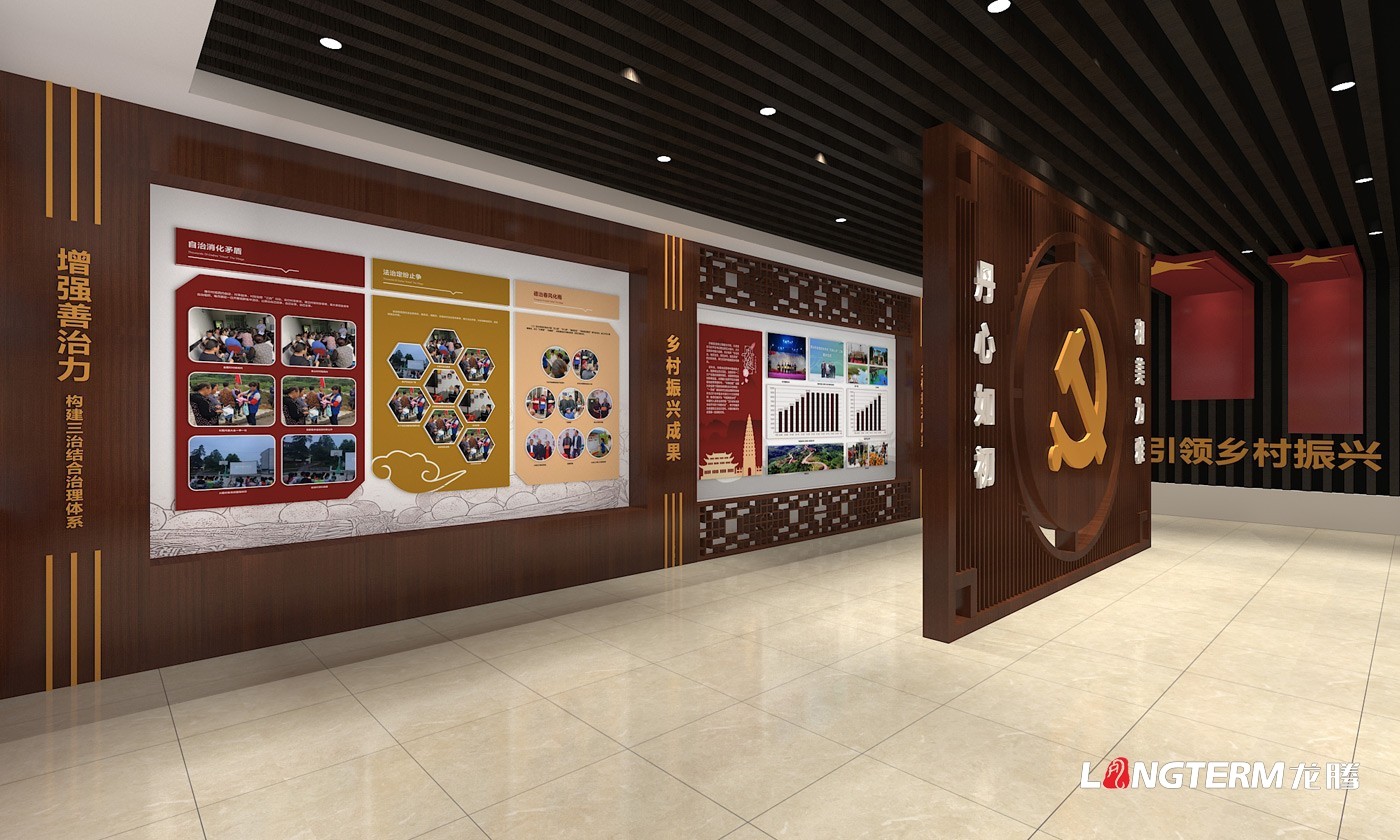 梅灣村黨建引領(lǐng)鄉(xiāng)村振興村史館設(shè)計方案及報價 梅灣村黨建引領(lǐng)鄉(xiāng)村振興村史館設(shè)計方案及報價