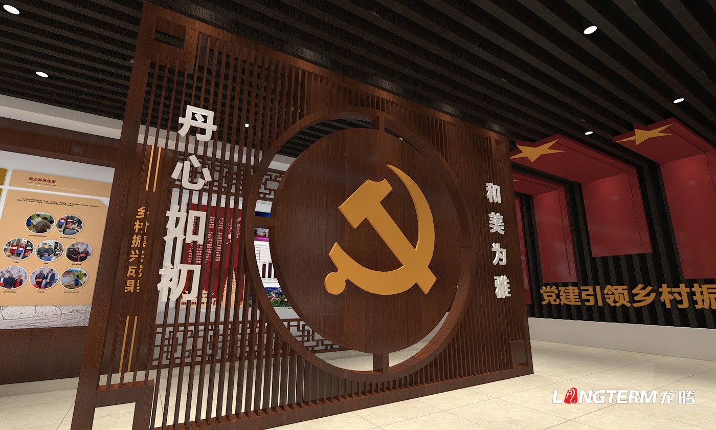 梅灣村黨建引領(lǐng)鄉(xiāng)村振興村史館設(shè)計方案及報價 梅灣村黨建引領(lǐng)鄉(xiāng)村振興村史館設(shè)計方案及報價