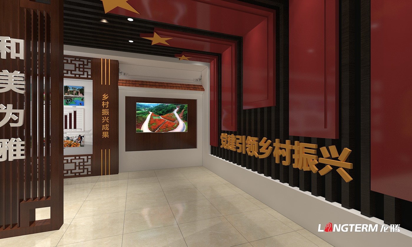 梅灣村黨建引領(lǐng)鄉(xiāng)村振興村史館設(shè)計方案及報價 梅灣村黨建引領(lǐng)鄉(xiāng)村振興村史館設(shè)計方案及報價