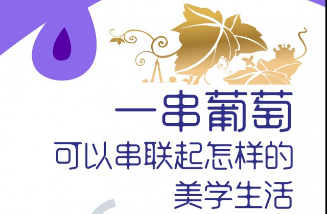 “7月19日彭州美學(xué)生活體驗(yàn)日”宣傳單頁(yè)海報(bào)