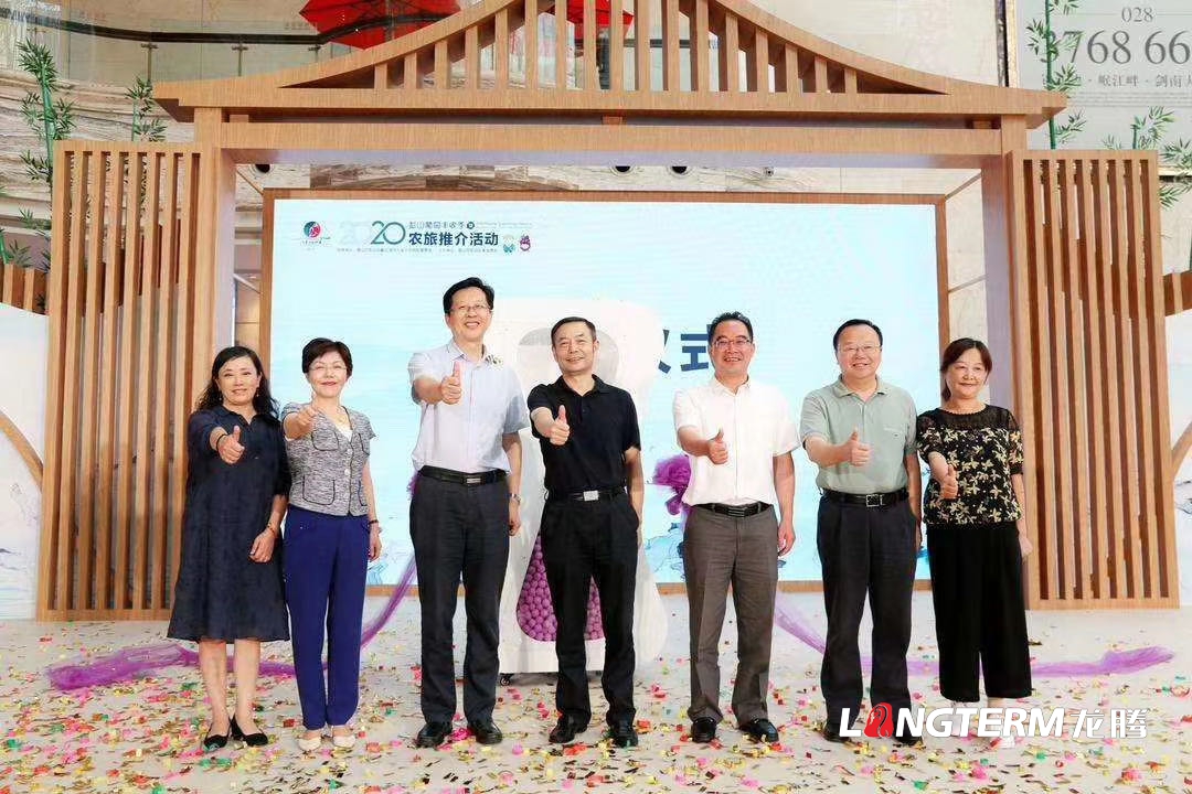 2020彭山葡萄豐收季暨農(nóng)旅推介活動(dòng)現(xiàn)場及花絮(多圖) 2020彭山葡萄豐收季暨農(nóng)旅推介活動(dòng)現(xiàn)場及花絮(多圖)