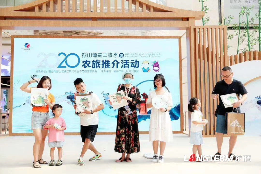 2020彭山葡萄豐收季暨農(nóng)旅推介活動(dòng)現(xiàn)場及花絮(多圖) 2020彭山葡萄豐收季暨農(nóng)旅推介活動(dòng)現(xiàn)場及花絮(多圖)