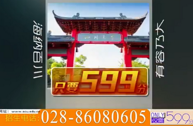 完爆清華招生宣傳片的“川大招生宣傳片”，看完還想二刷的“內(nèi)味”“上頭”熱血影片