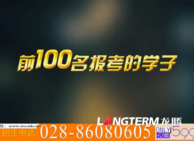 完爆清華招生宣傳片的“川大招生宣傳片”，看完還想二刷的“內(nèi)味”熱血影片
