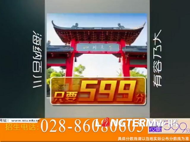 完爆清華招生宣傳片的“川大招生宣傳片”，看完還想二刷的“內(nèi)味”熱血影片