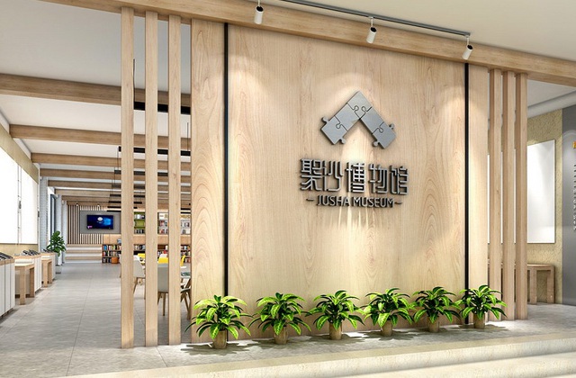 成都市樹德實(shí)驗(yàn)中學(xué)沙河校區(qū)校園文化打造——“聚沙博物館”設(shè)計(jì)施工方案（一）