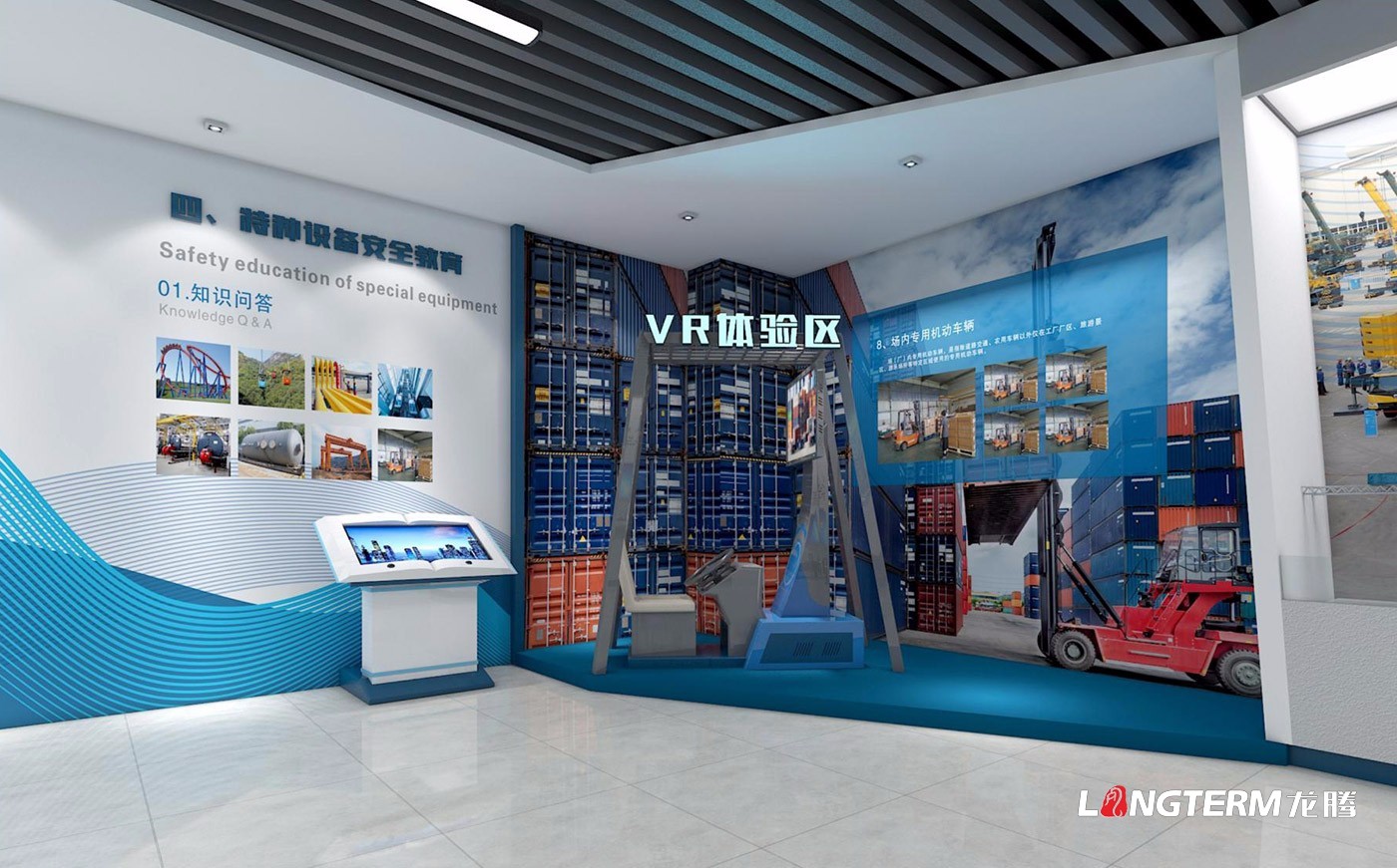 四川成都特種設(shè)備檢驗研究院(四川特檢院)展廳策劃設(shè)計方案展示 四川成都特種設(shè)備檢驗研究院(四川特檢院)展廳策劃設(shè)計方案展示